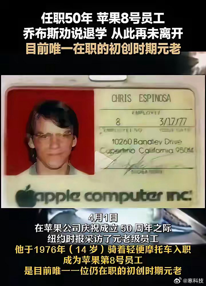 现在这种一辈子只在一家公司的人已经非常少了，还是苹果这种科技巨头，近期纽约时报采