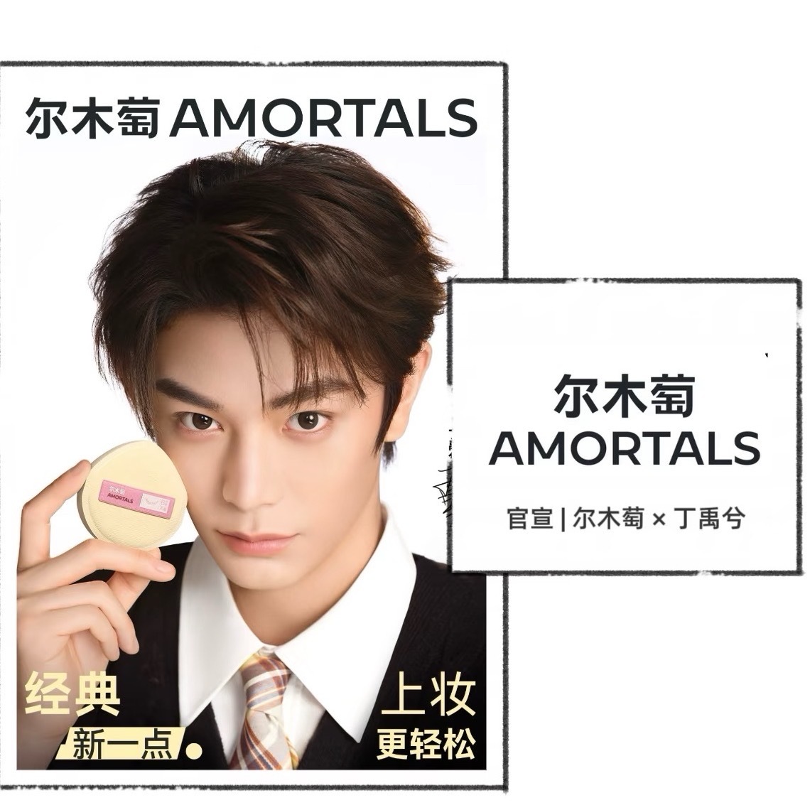 尔木萄靠极致细节出圈喜欢的戳【网页链接】丁禹兮也是靠演技和骨相上分，无论是他在红