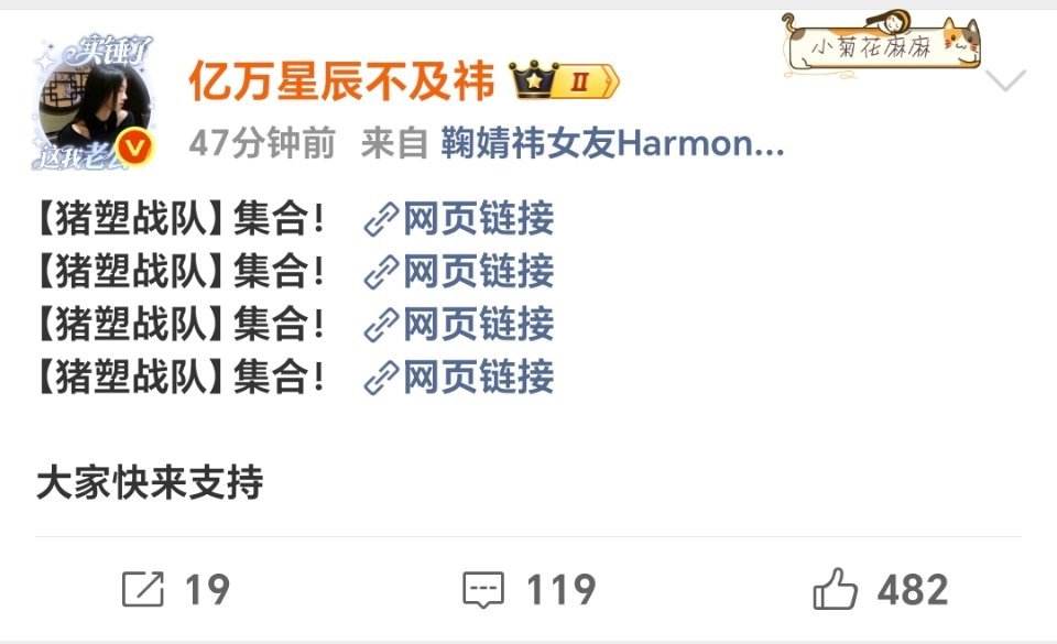 你们猫塑党咋这样！老亿我们打一架吧 