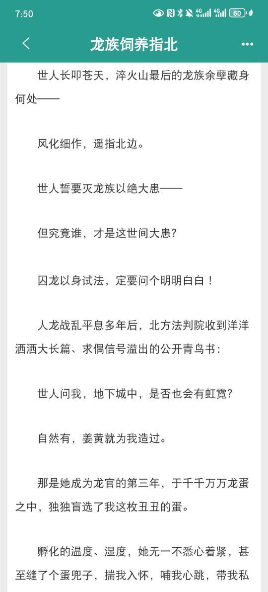男主是颗🥚，女主从🥚把男主养起