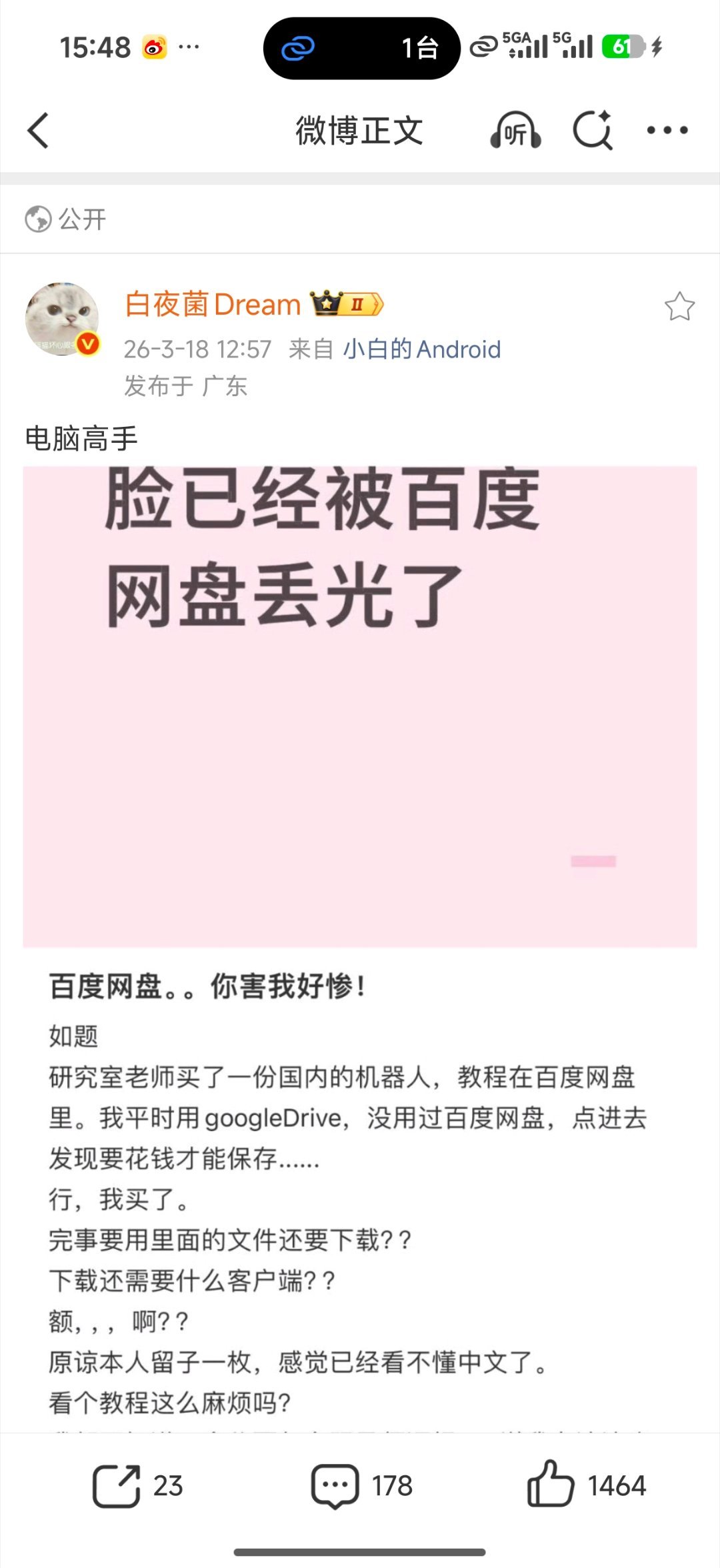 这个微博，是把主人炸出来了还是，怎么还有这么着急的