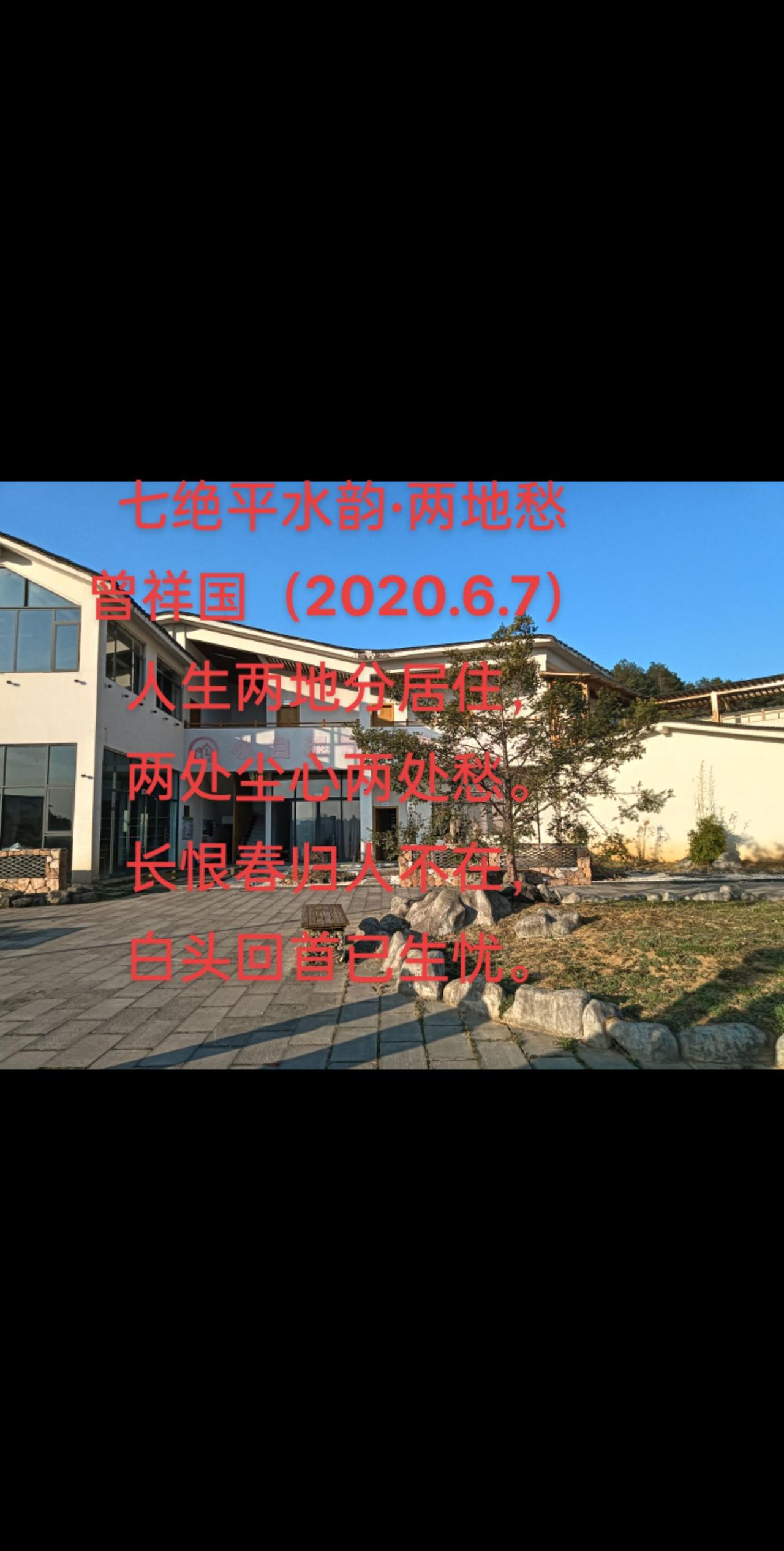 两地愁
