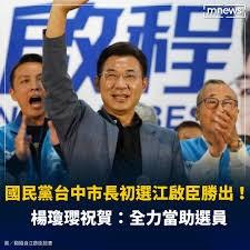 或许卢秀燕更乐见江启臣「接棒」？
昨日中国国民党台中市长初选民调结果正式出炉，「