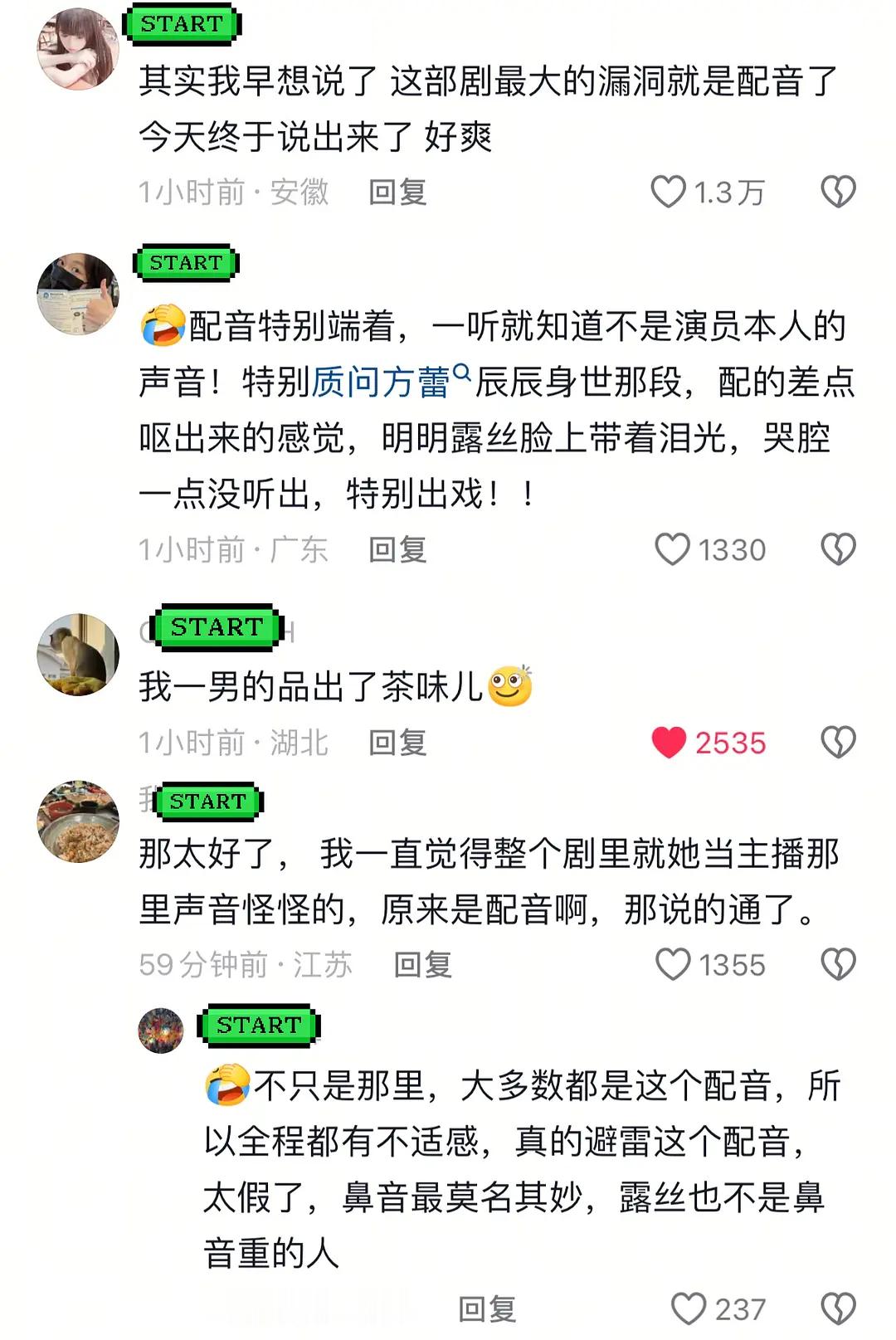 网友锐评许妍的配音我咋记得当时都是夸原声台词好的😂现在怎么变卦了[泪奔] ​​