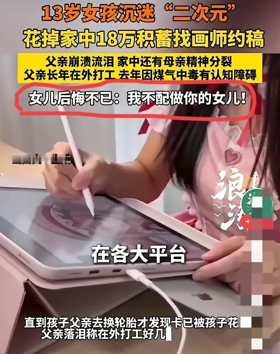 瞬间破防！河南，男子去换轮胎，付款时竟发现卡里余额为0，可那里面存放着他打拼多年
