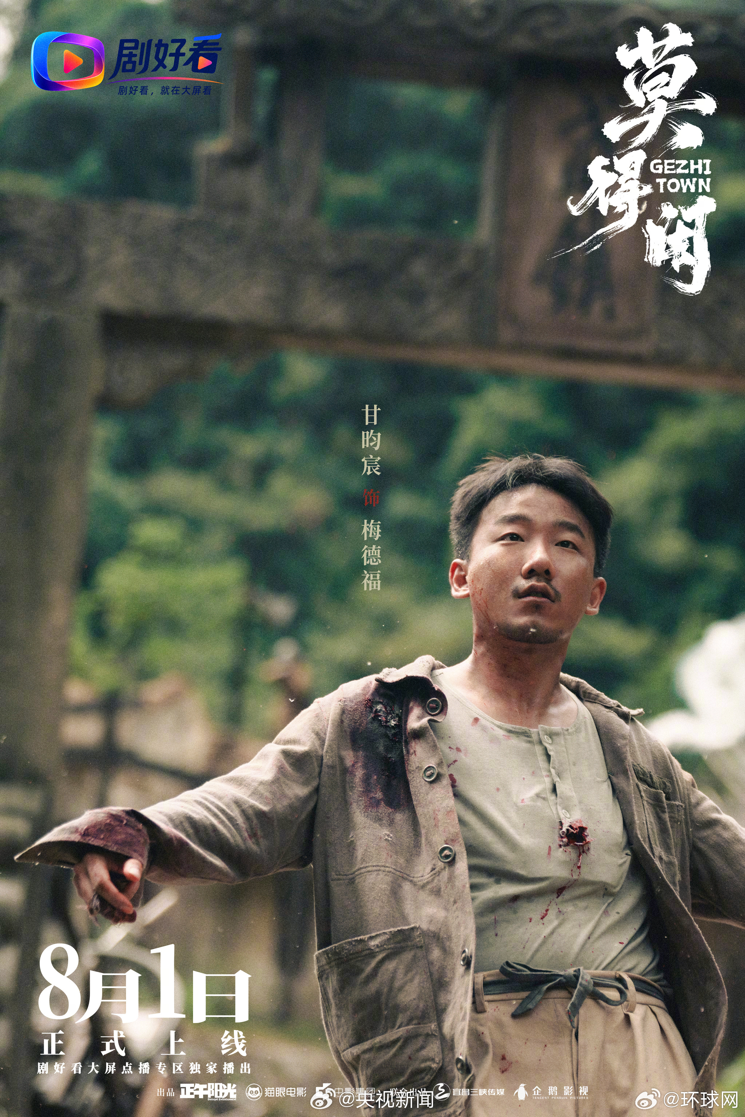 【#莫得闲发布高清剧照#】#肖战周依然彭昱畅角色剧照# 今天，由、、领衔主演的网