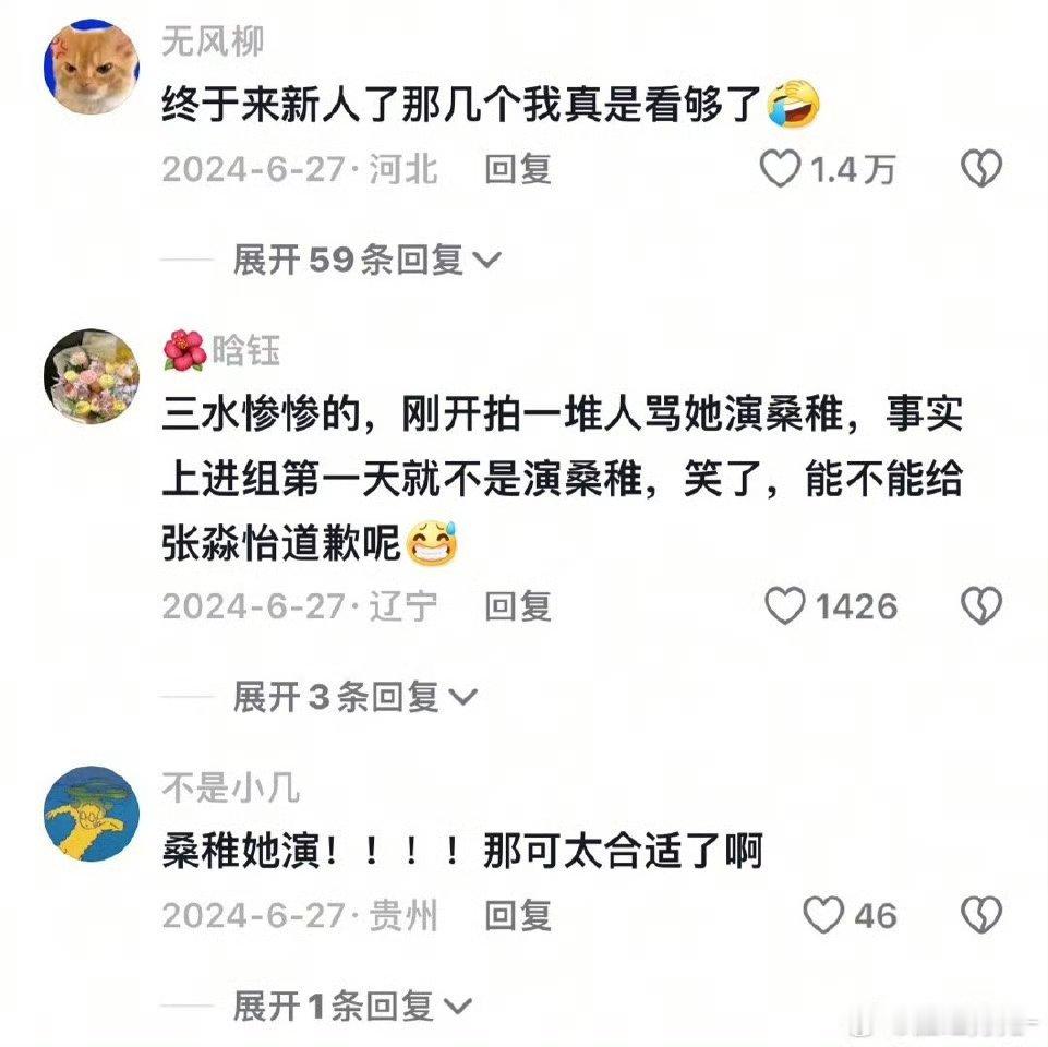 刘楚恬演的桑稚  一开始真没认出来，小恬恬突然长那么大了[打call][打cal