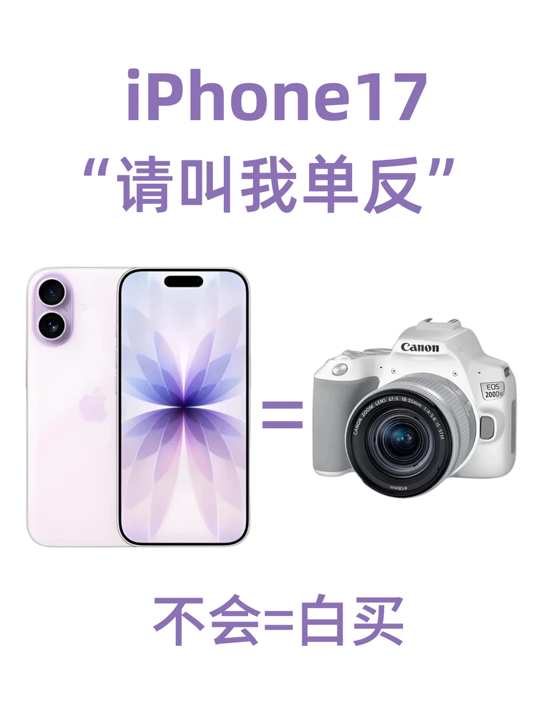 iPhone17万能调色公式🔥直接抄就出片！