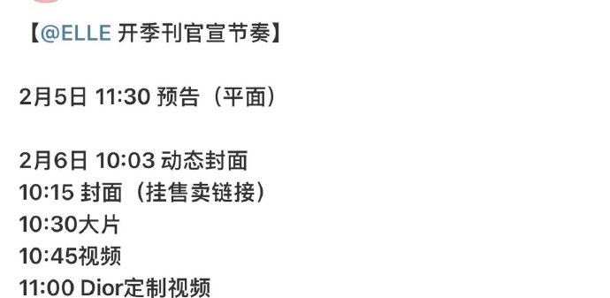 ELLE迪丽热巴开季刊迪丽热巴Dior定制视频 ELLE开迪丽热巴季刊，迪丽热巴