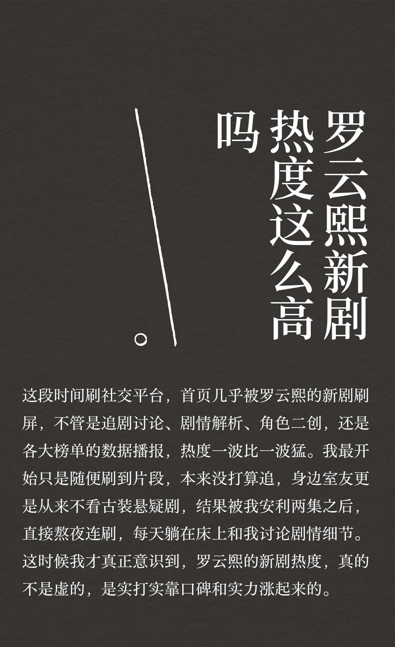 罗云熙新剧热度这么高吗
罗云熙 罗云熙魅影神捕 魅影神捕 罗云熙黎斯 古装悬疑剧