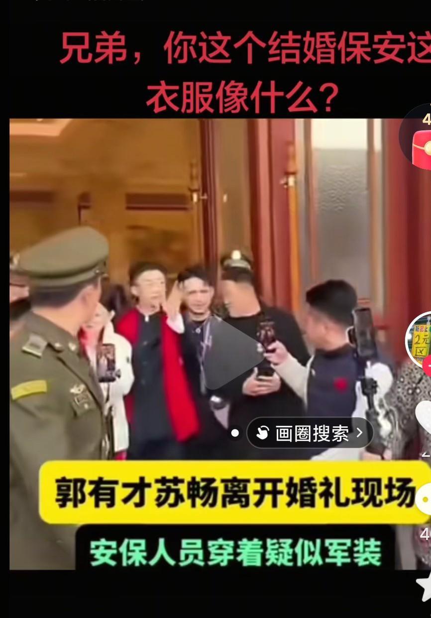 大网红郭有才结婚的视频看了简直是太高调了吧，特别是出场的那些保安，这是什么造型呢