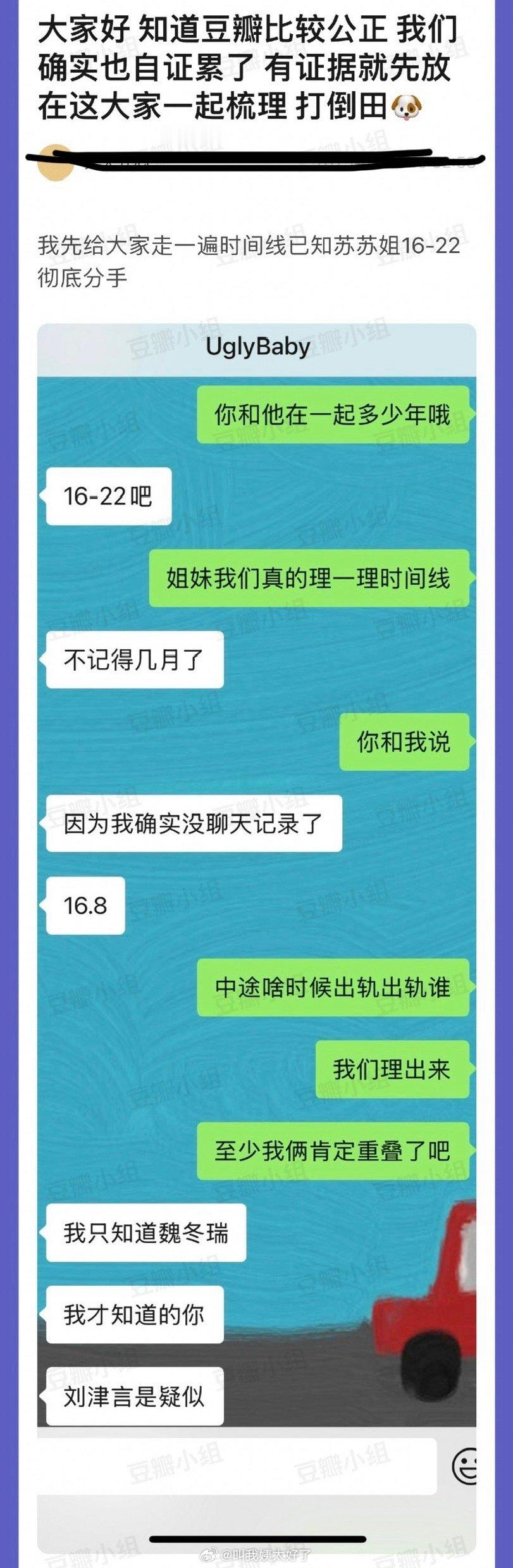 田栩宁的嫂子又来爆料了，现在捋出来的时间线是16-22年彻底和苏苏分手，雅雅是2