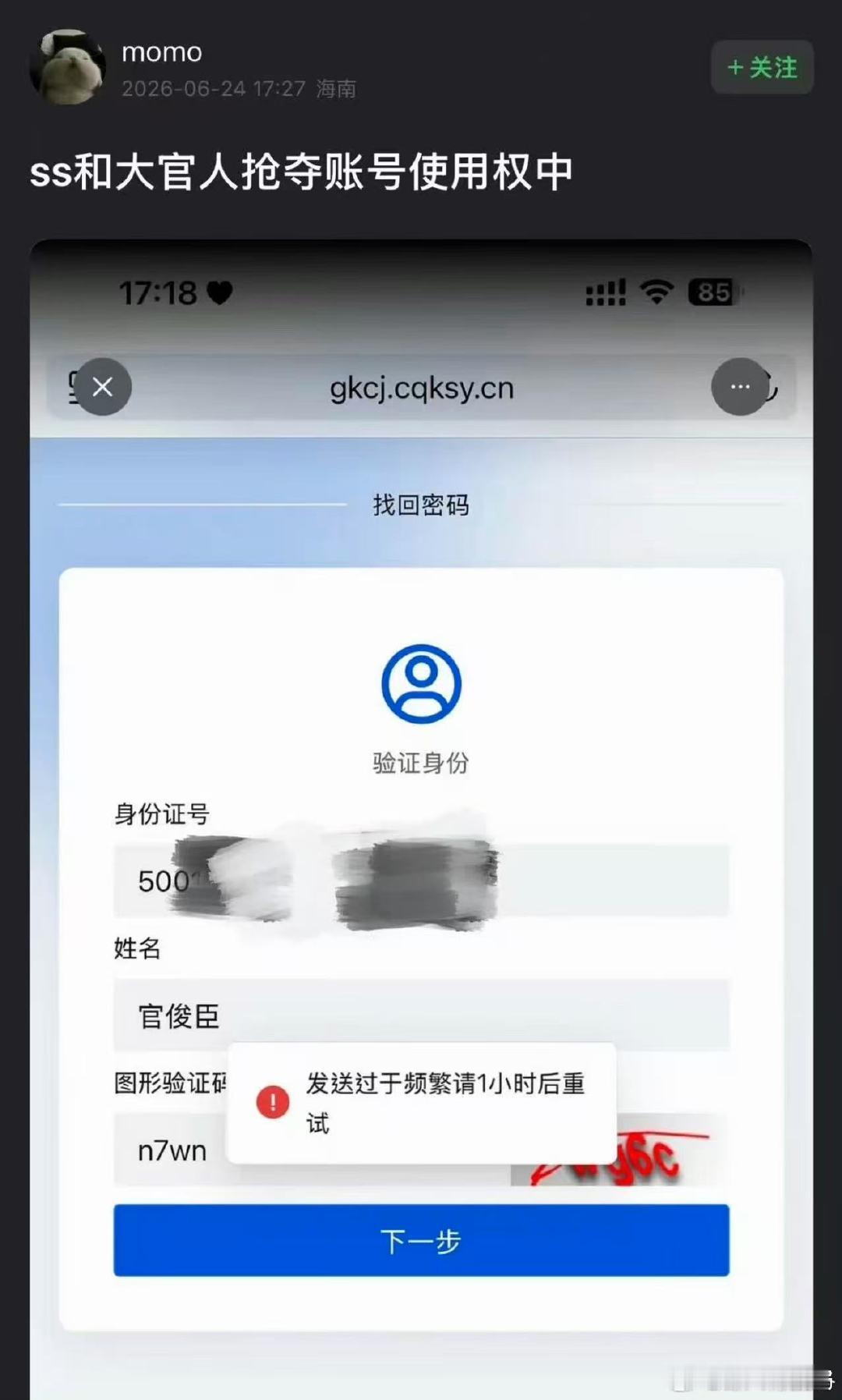别抢官俊臣高考查分通道了别抢官俊臣高考查分通道了，让人先查查安安心，啊啊啊啊啊啊