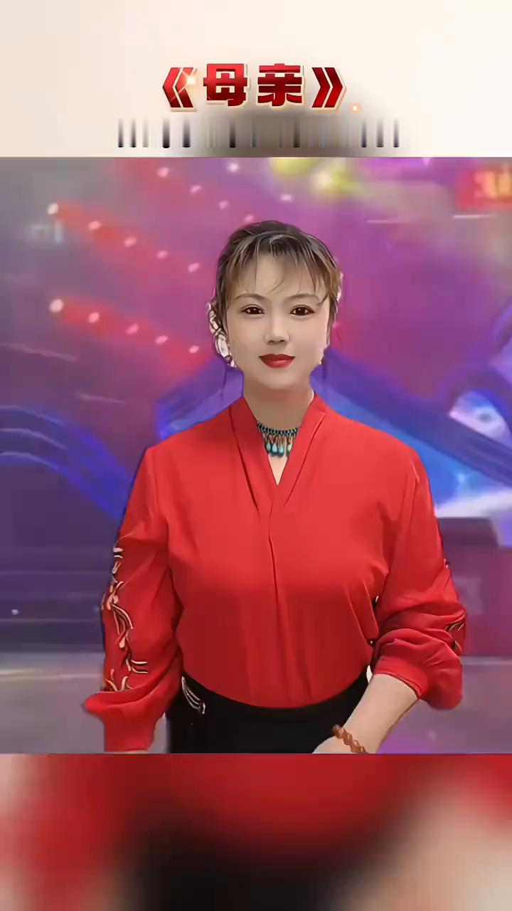 《母亲》唱哭了天下亿万儿女。
亲爱的朋友，谢谢你来听我唱歌。今天为大家带来一首《