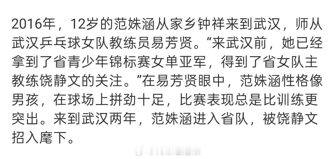 这个女团5号更是无语。。wtt支线常规都没打明白就直接上亚运了，团体饮水机，双打