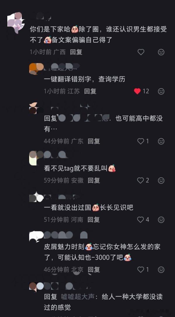 皮屑魅力时刻，原帖子零人提到你们，自己上来找虐受是干嘛呀 