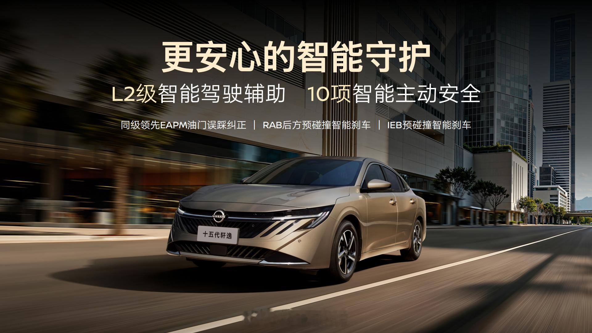 东风日产在2026春季发布会上带来了四款新车，油电同步推进。除了产品本身，这次也