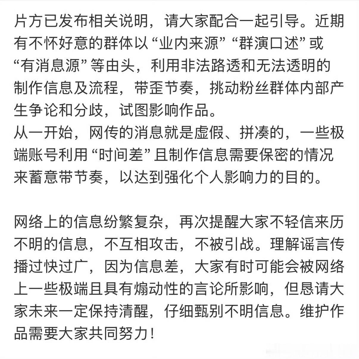 保持清醒，别被极端有煽动性的言论带偏。批皮搅动虾圈多少次了，怎么次次上当呢 