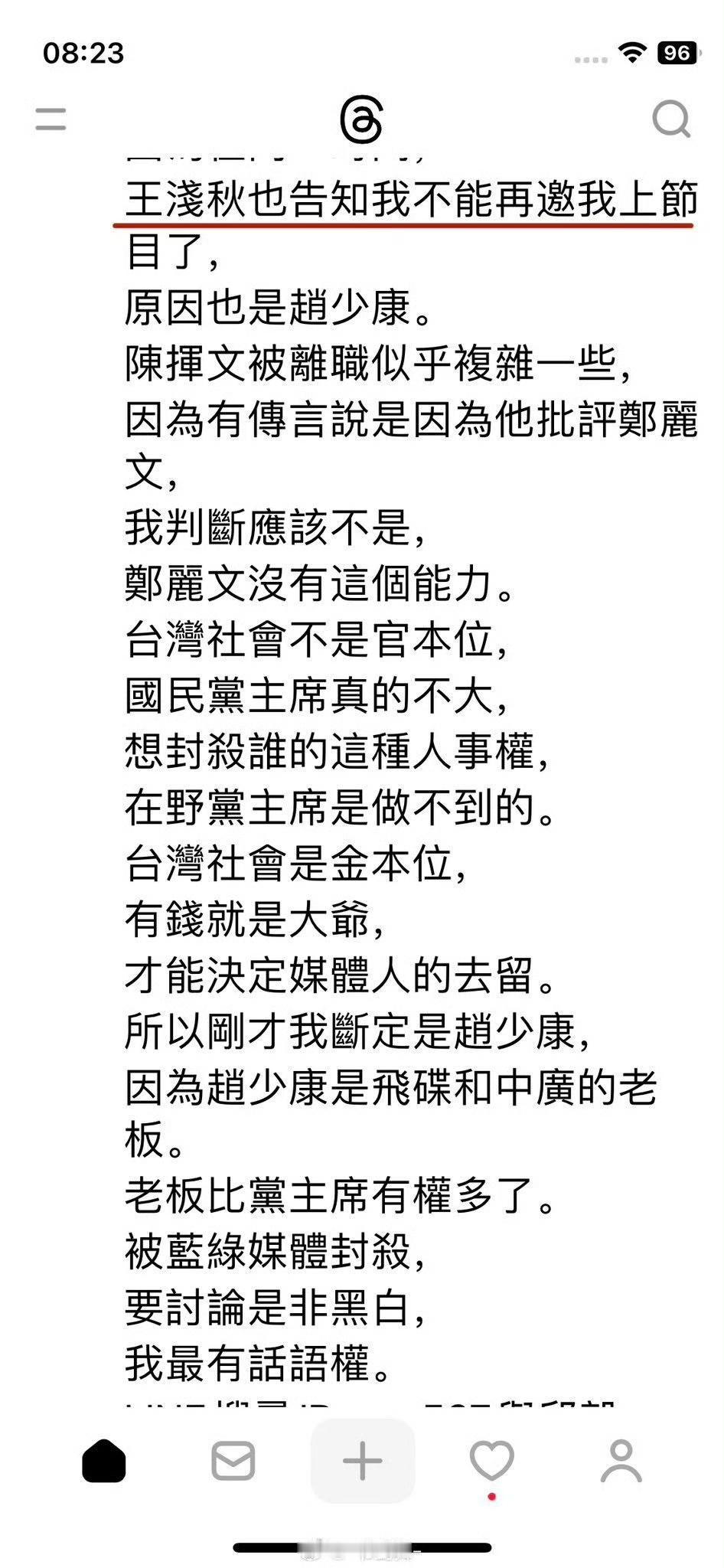 【庆哥评论 台岛割据势力野心昭然，通吃幻想终是泡影】台湾割据势力的本质从未改变，