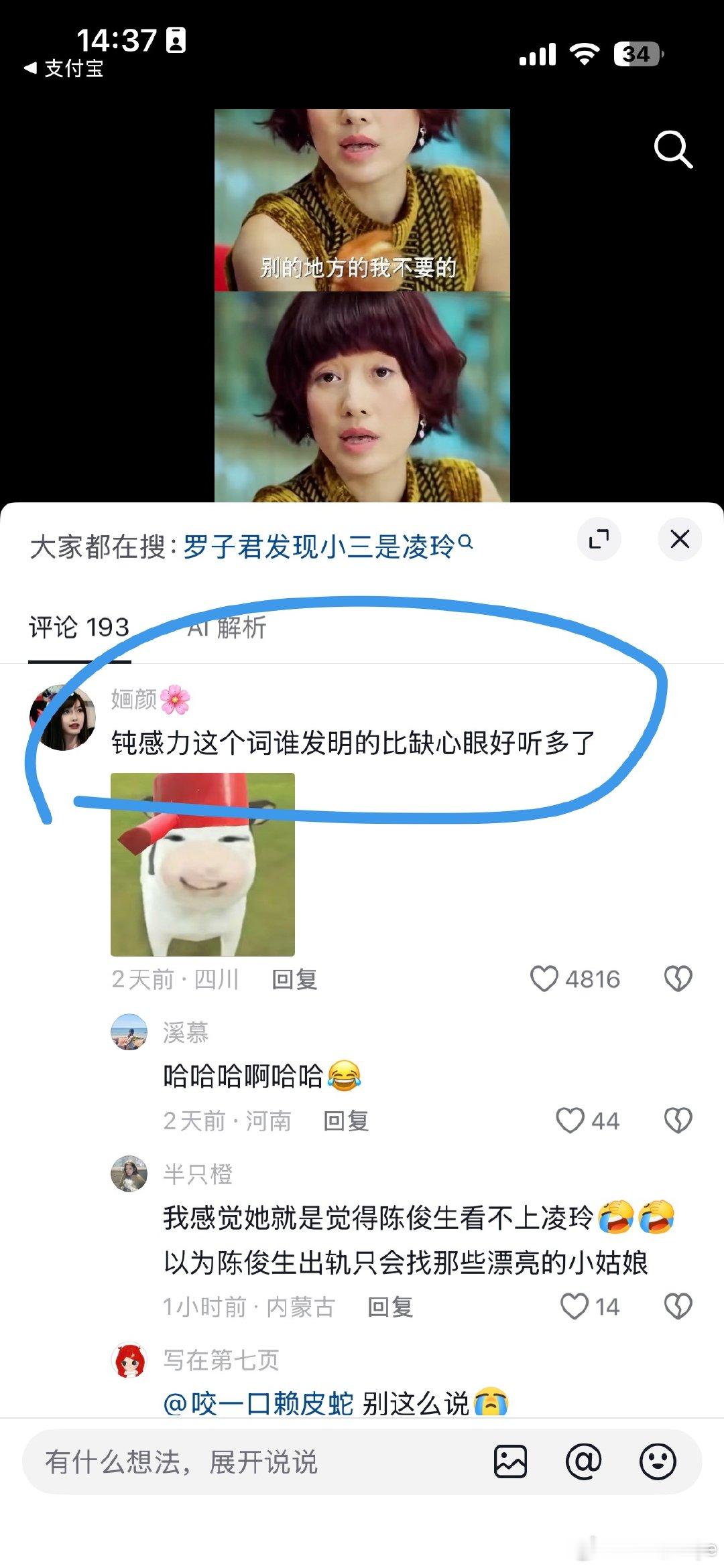 钝感力这个词谁发明的比缺心眼好听多了 