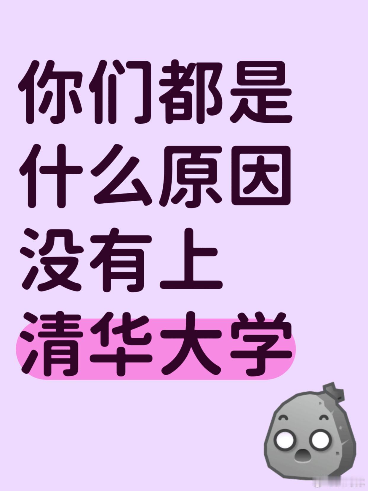 我是因为离家太远了，你们呢？ ​​​