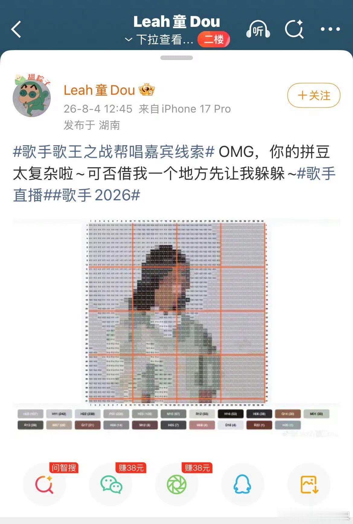 这季歌手真的是糊了 完全平开低走上一季还有那英马嘉祺有点讨论度，这季谁都不太行 