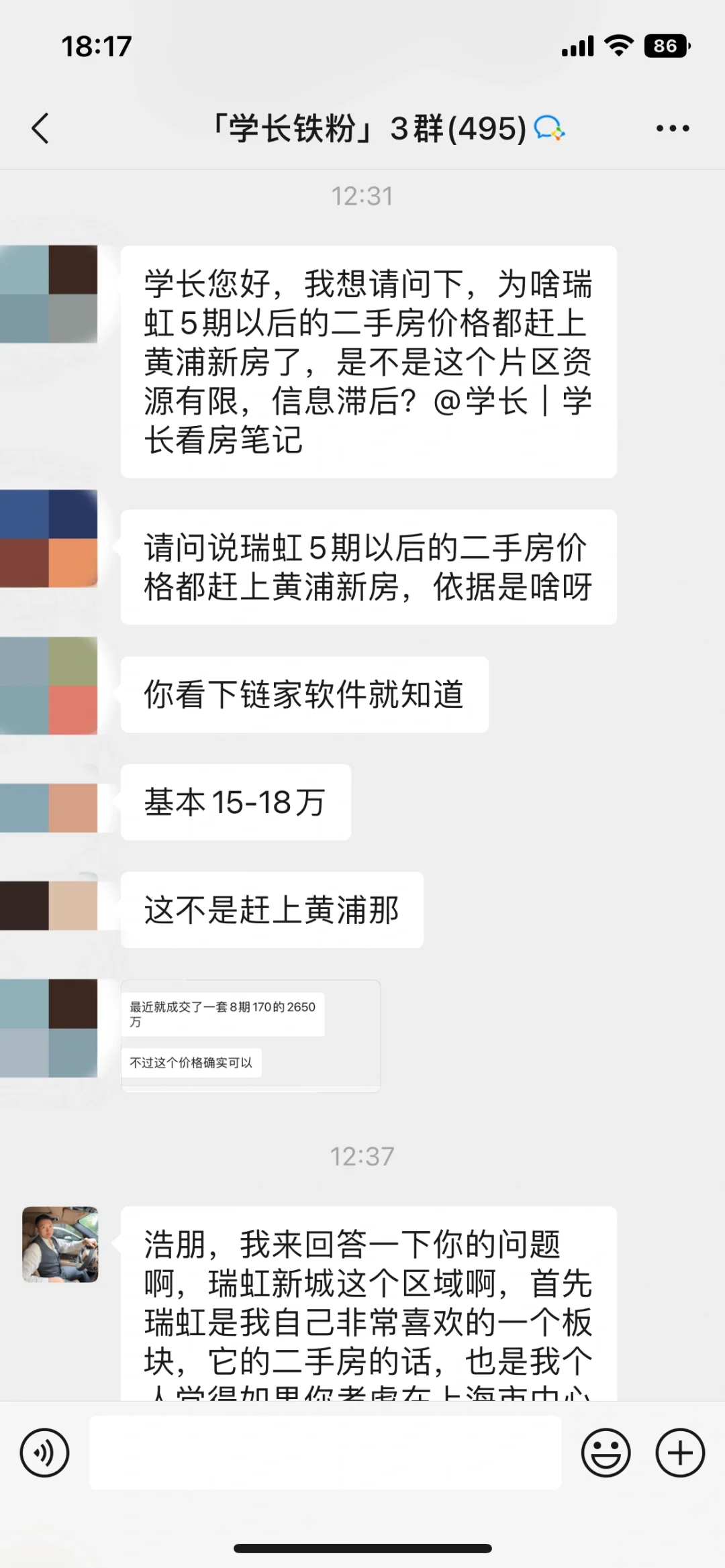 瑞虹新城的二手房，能不能买？