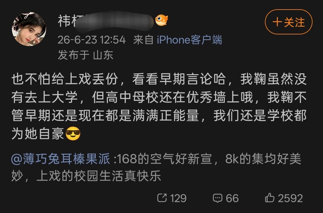 在沮毛眼里上墙含金量等于上大学，那就祝你只上墙不上大学吧