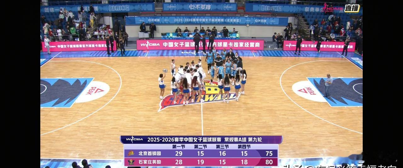 北京首钢园女篮主场翻车，竟被联赛中游球队掀翻！
昨晚WCBA常规赛，石家庄英励女