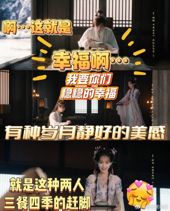 天地剑心拍出岁月静好的美感 成毅李一桐演的王权富贵清瞳，是天地剑心的BG之光。预