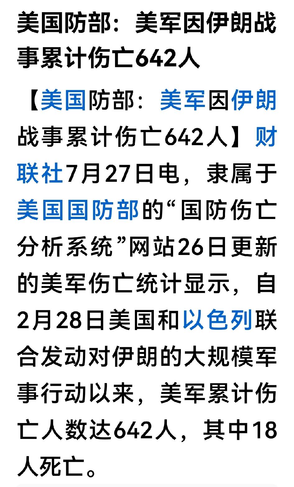 和俄乌战争相比，这点伤亡算啥？不足挂齿。

继续打，打仗那有不伤亡的---