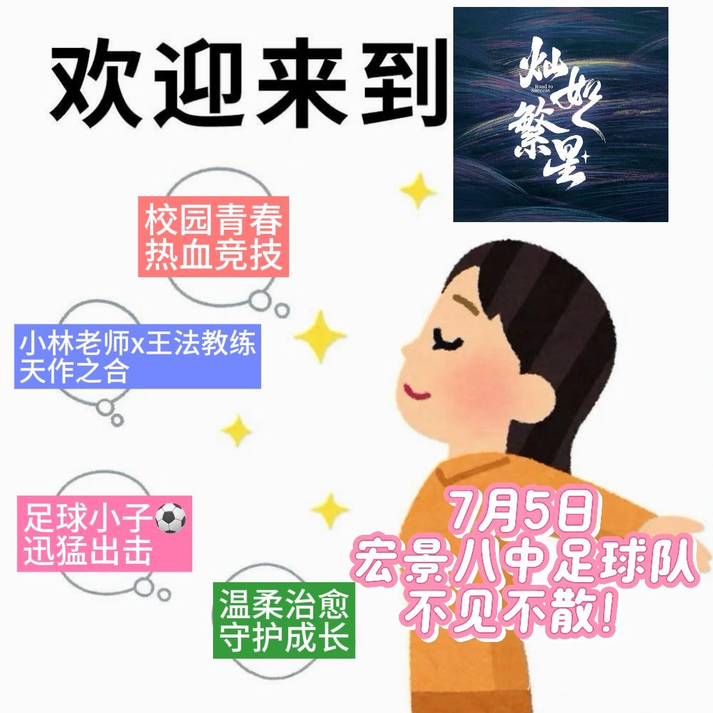 灿如繁星官宣定档灿如繁星定档灿如繁星 虞书欣和陈靖可搭档，不光有甜甜的恋爱，还有