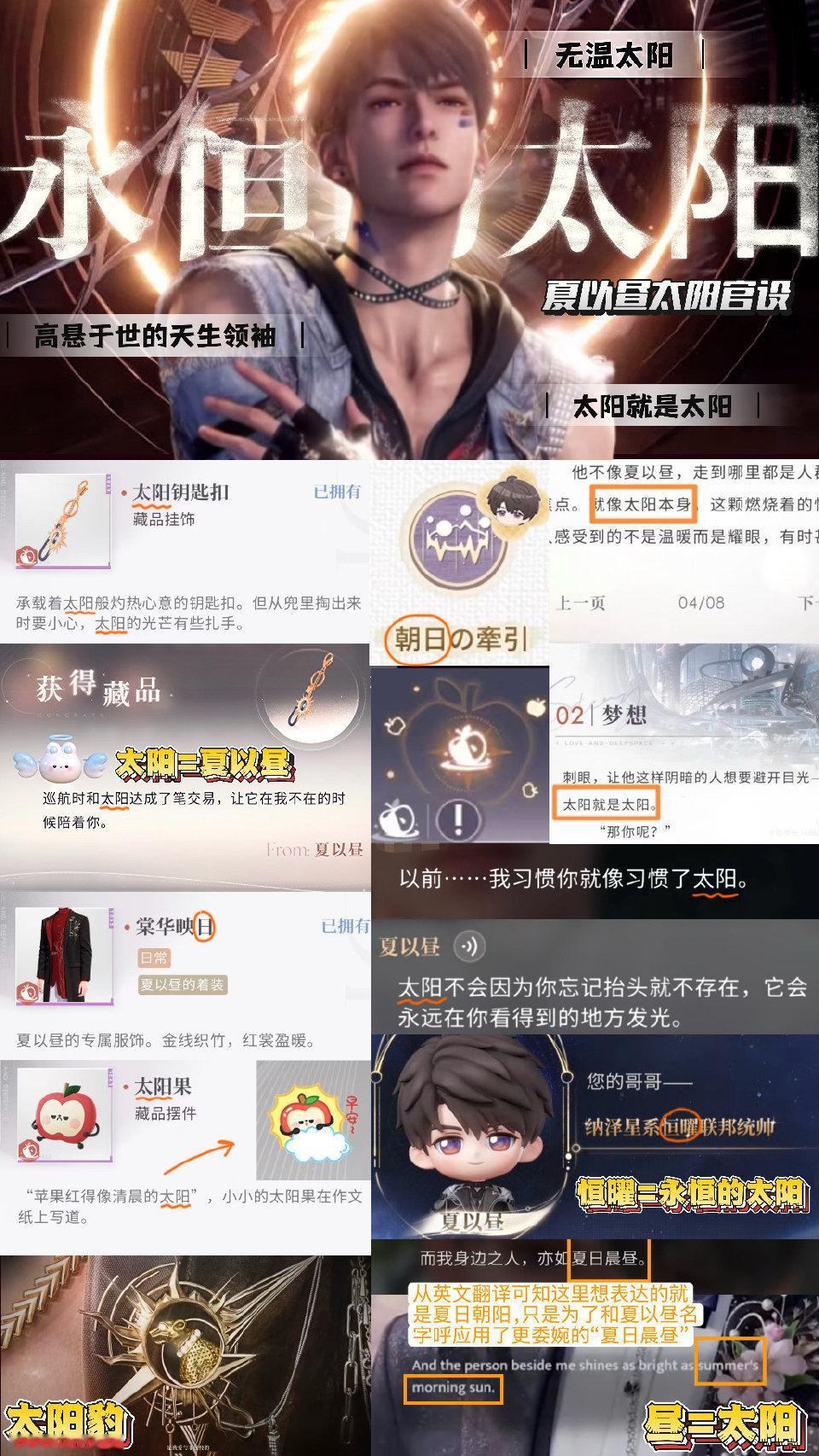 夏以昼 太阳就是太阳啊☀️太阳灼热，但是光芒却会扎手哦夏以昼就是光芒万丈却耀眼得