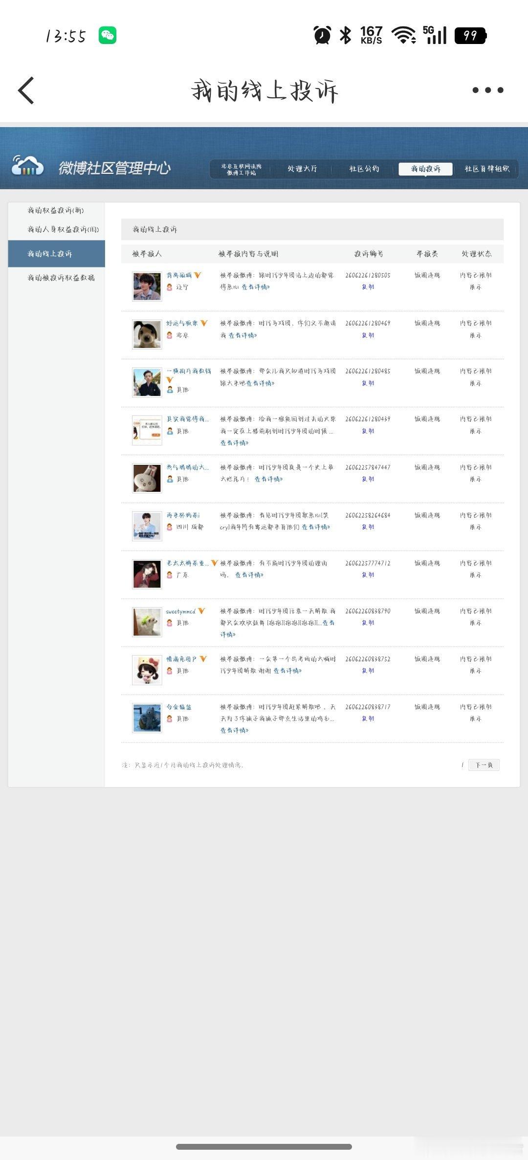 七穗时肆拾数据库 6.9fhday416  专栏 · 晓晓🌲️🍊️库