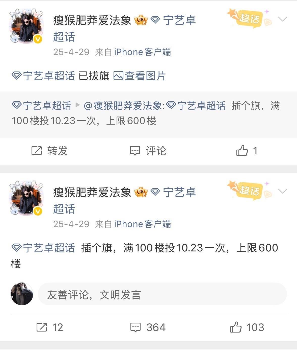 马扁转赞评哪家强 他家💯​​​