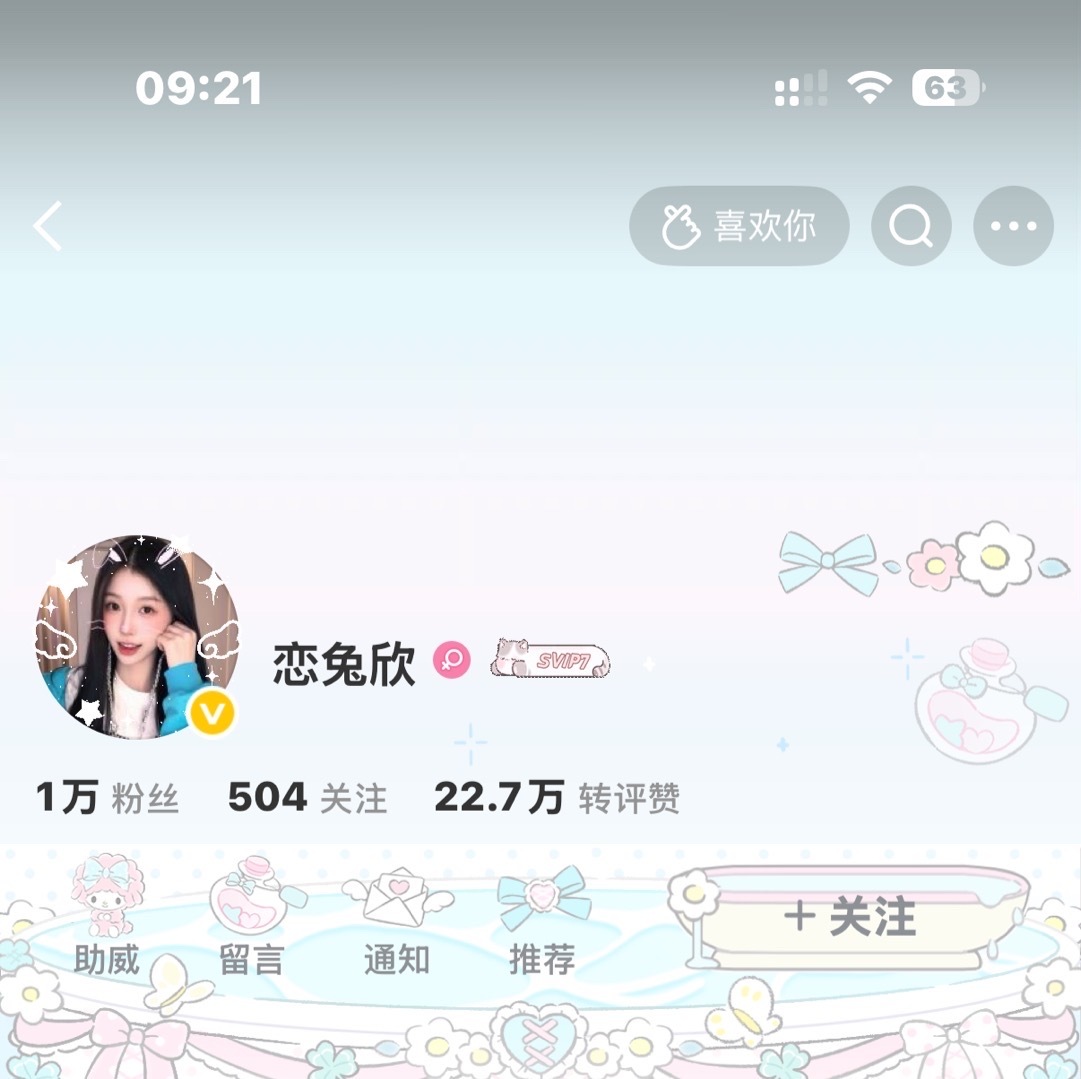 我對你來說是一顆星也好 請你繼續做我的宇宙吧 ​​​