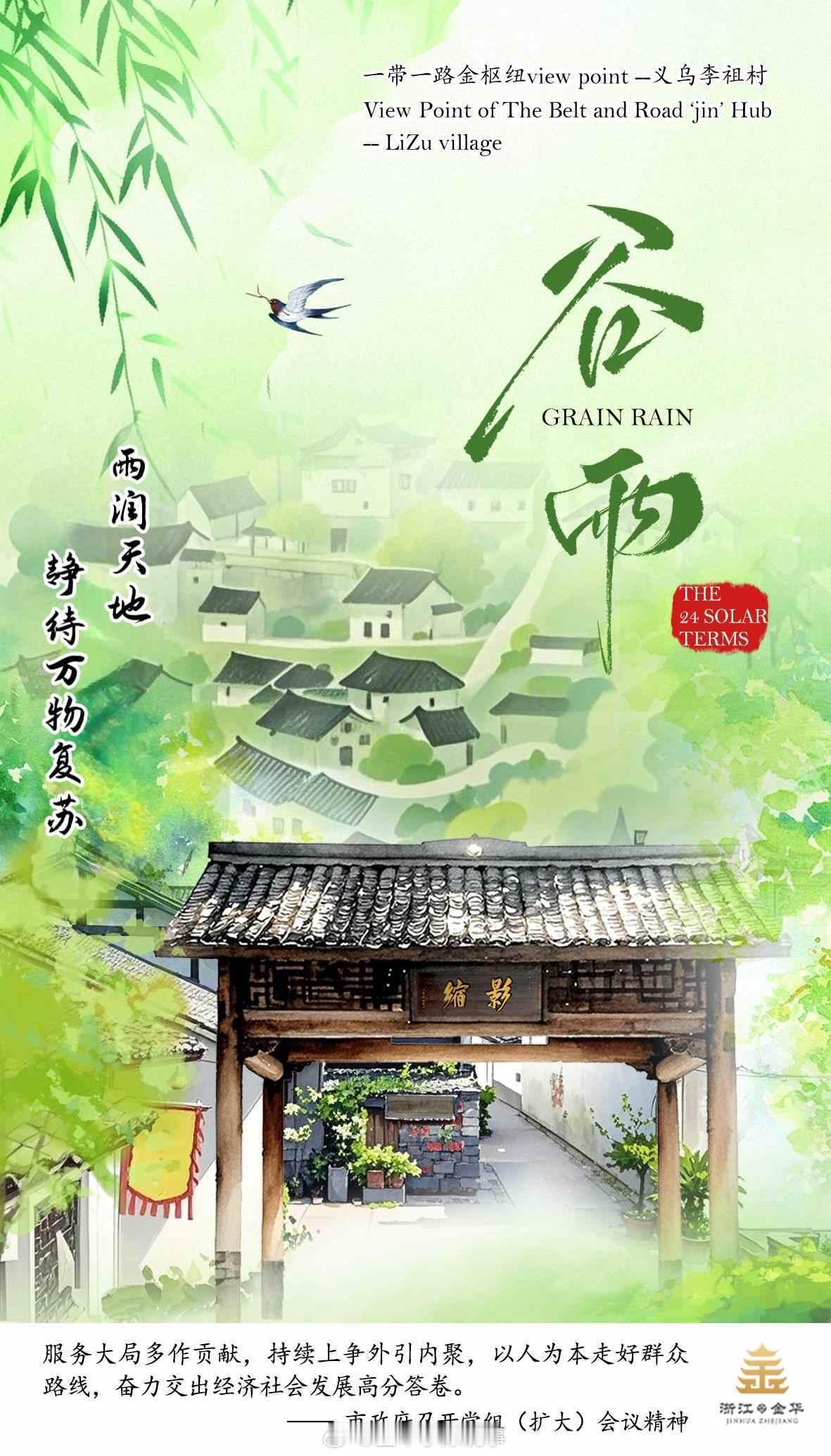 🌻谷雨至，播种机在田野上画下希望的弧线。愿所有耕耘，终得秋日金黄。补气血就要待