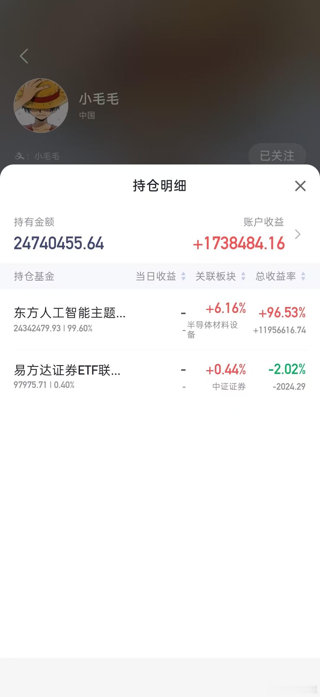 网友发帖：在股市挣了1000万+，然后累计2500万还在玩 