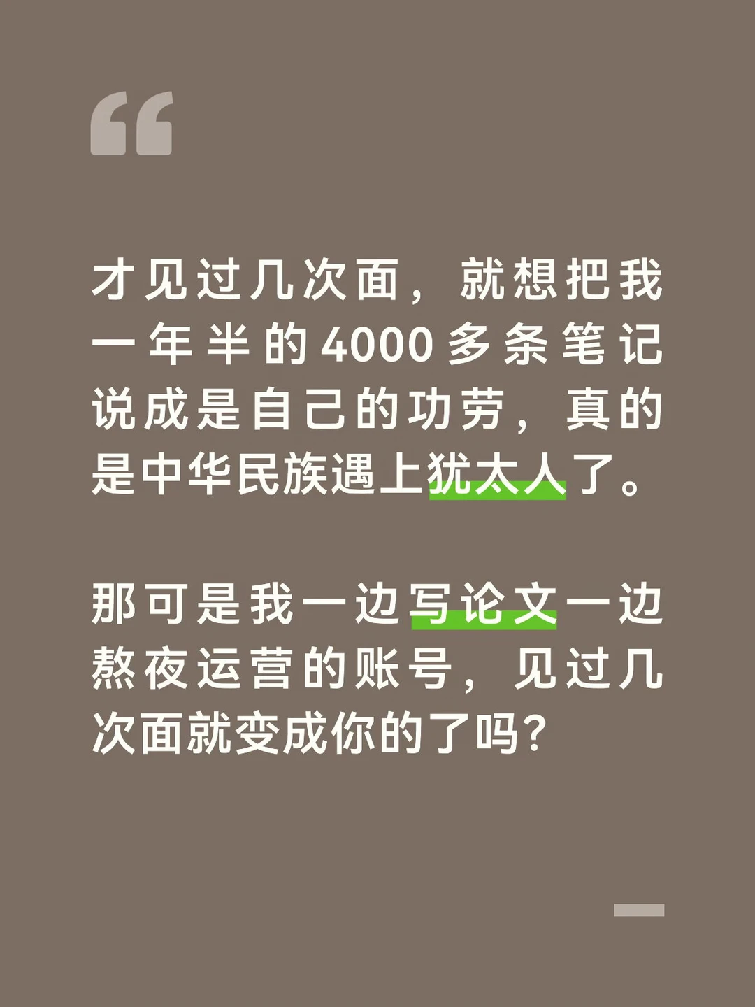 真的是勤劳的中华民族遇上抢占的犹太人了。