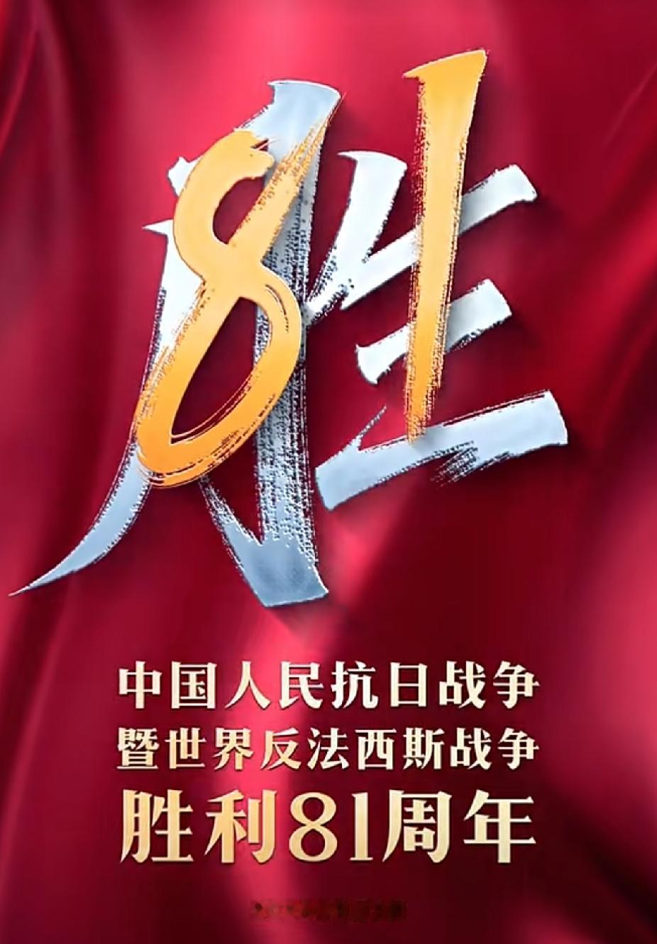 今天是值得纪念和铭记的日子！