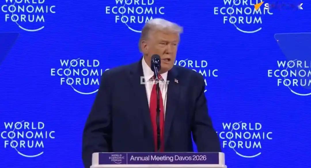 特朗普就是特朗普！他周三在达沃斯论坛发表了可能是该论坛有史以来最盛气凌人的讲话。