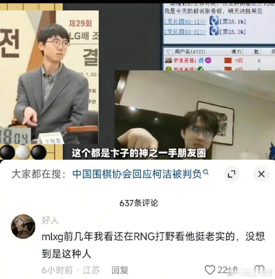 柯洁因判罚损失2亿韩元奖金 太过分了！没想到你MLXG是这种人…… 