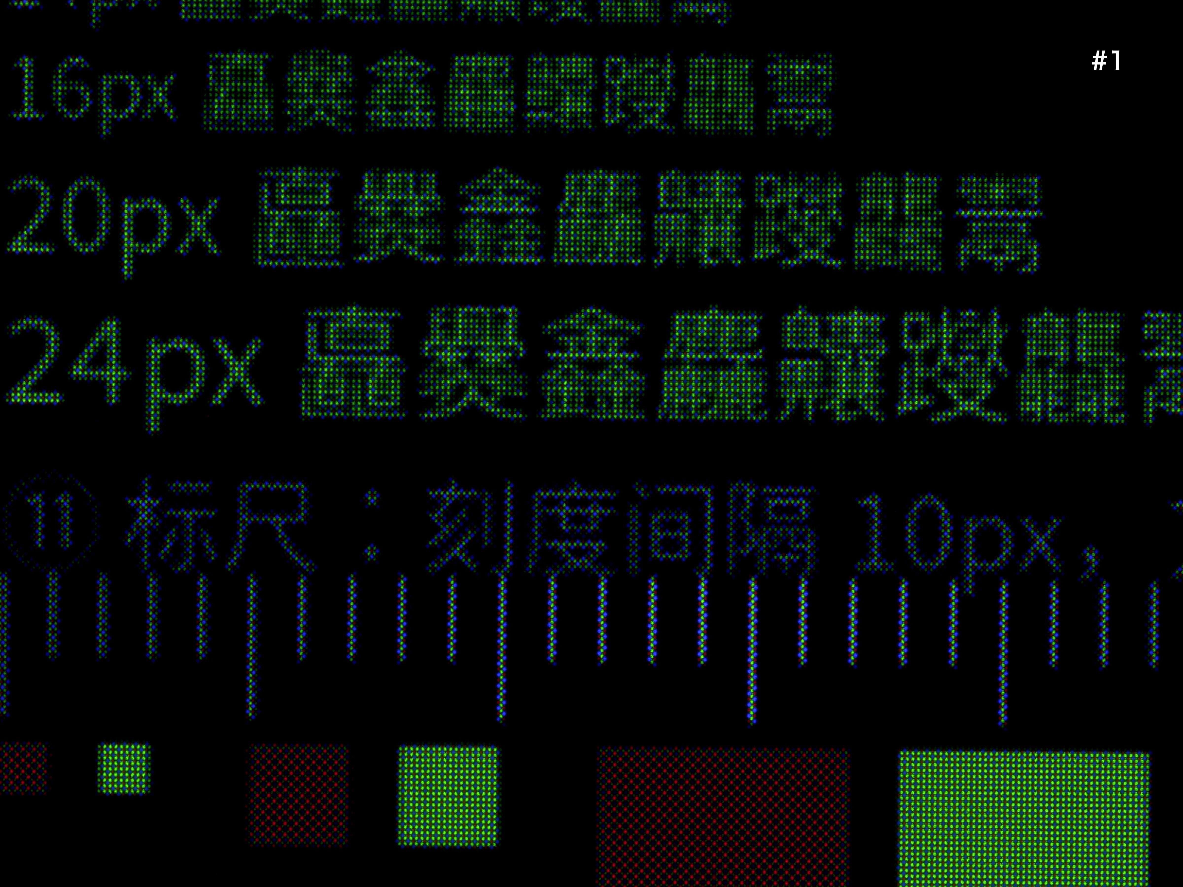 1.5K 对比2K 基恩士显微镜下的标准测试图，大家觉得哪个更清晰？