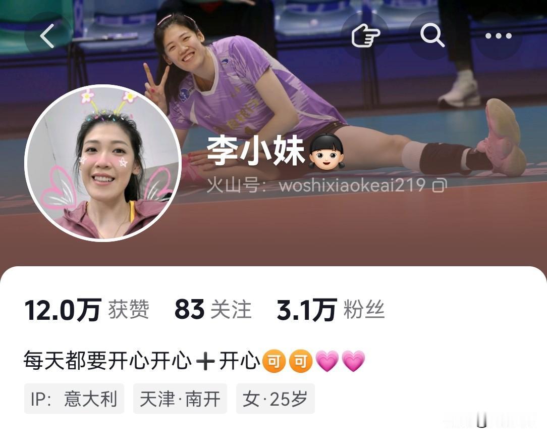 李盈莹在🇮🇹一起顺利
        看到妹妹抖音IP显示意大利🇮🇹了，