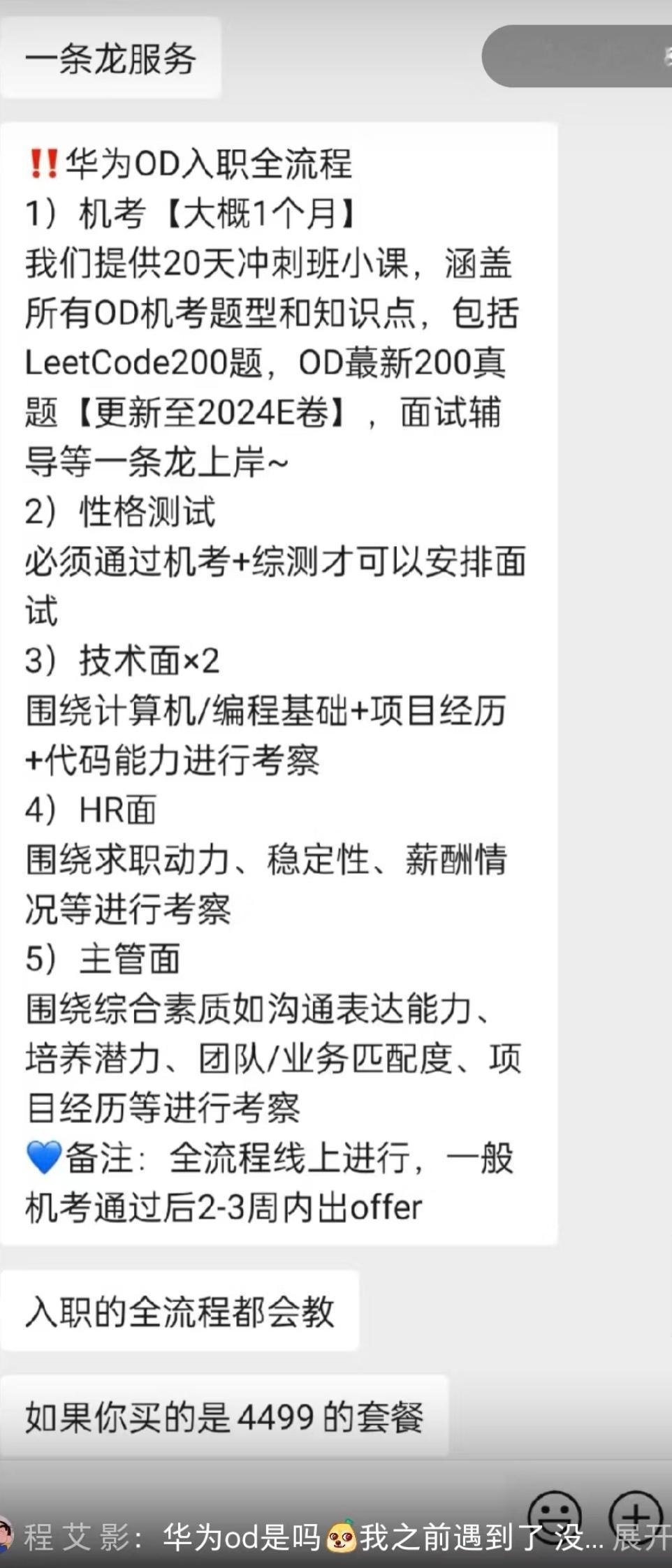 华为多名产品线负责人被开除所以说其实夸张点一头猪也可以在大厂上班嘛，工作并不需要