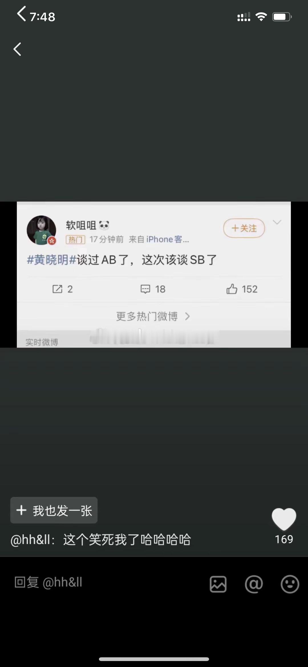 #叶珂# 某网友：黄晓明谈过AB了，这次该谈SB了！[允悲] #黄晓明# ​​​