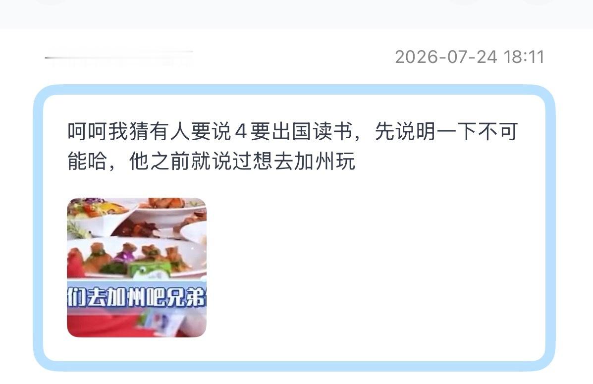 刘耀文去办美签了投：到底去干嘛？？？什么猜测都有啊 