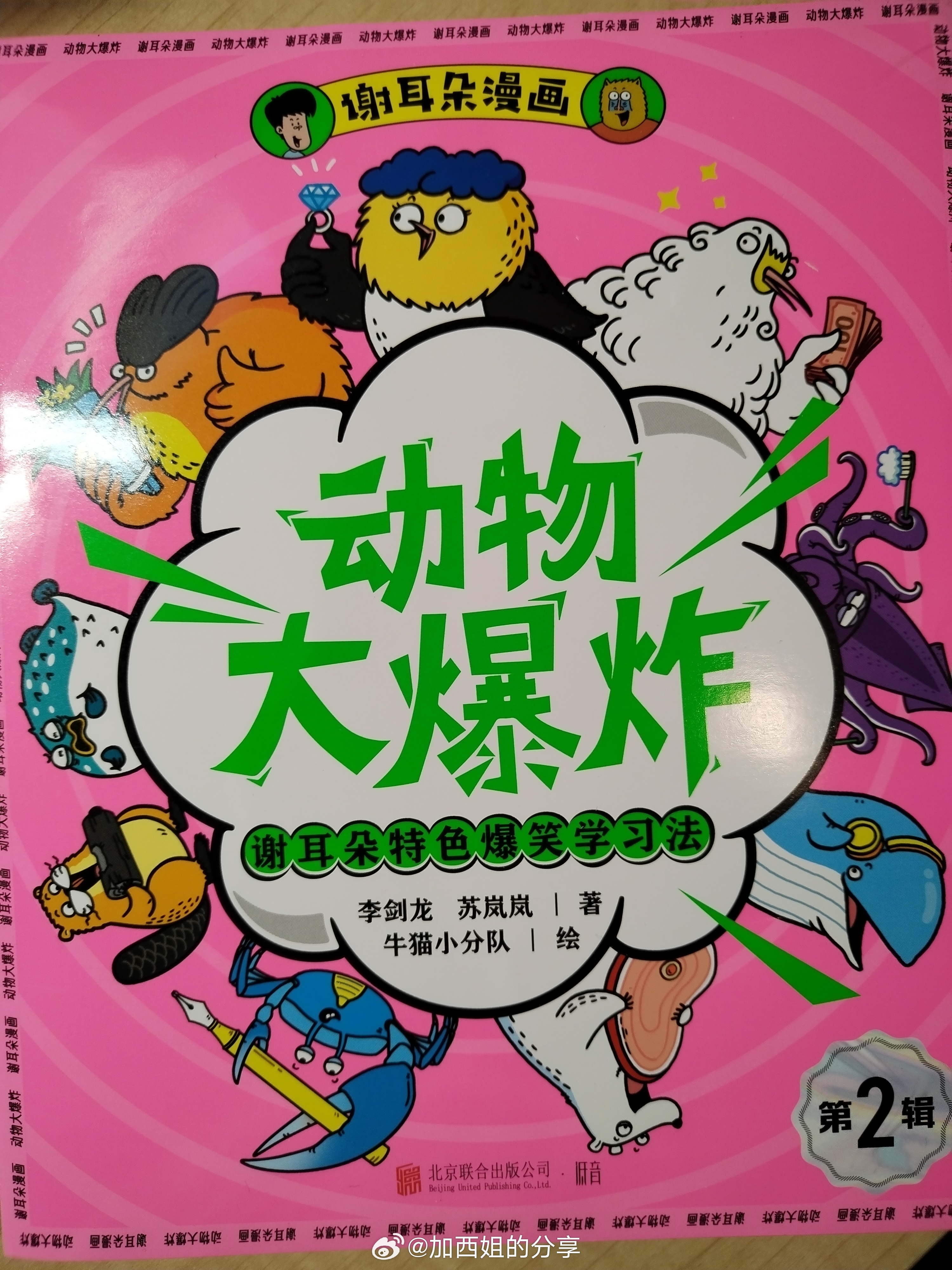 这个第二辑收到了，最新版本，已读，喜欢。 