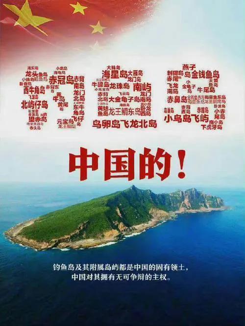 近日，日本又在钓鱼岛搞事了，日方突然宣布，将在钓鱼岛方向进行航标与灯塔的维修，这