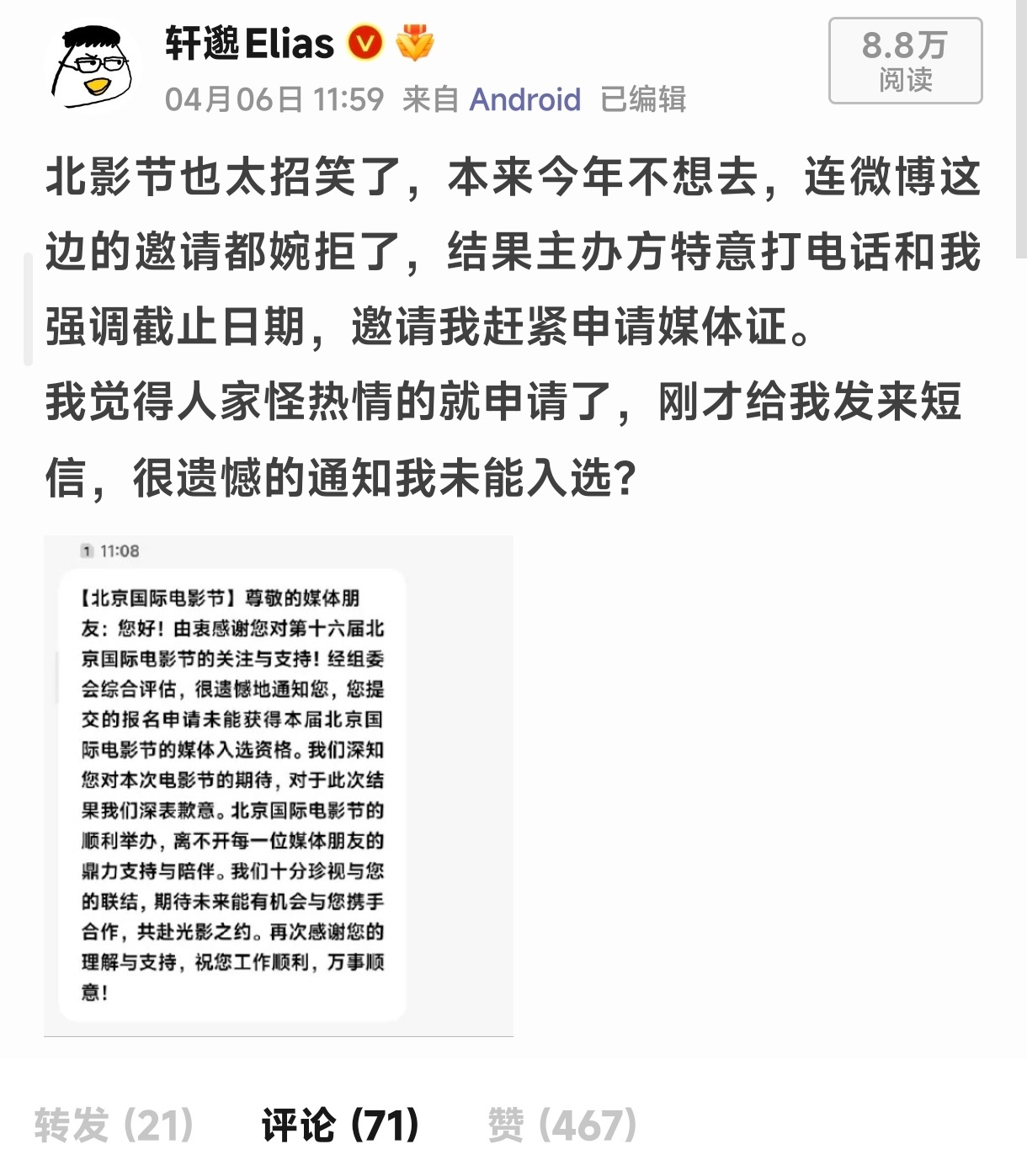 我诚恳谦卑地请教一下我这两条微博具体包含了哪些不良信息呢？1、我这点小事扯不上社